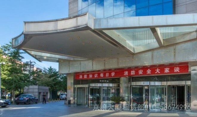京粮大厦，开发商直租 010-58674996